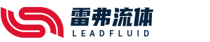 保定雷弗流體科技有限公司